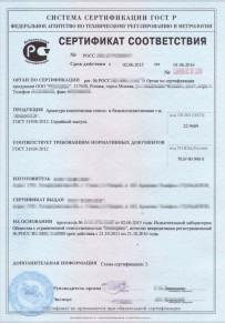 Сертификат соответствия ГОСТ Р Великих Луках Добровольная сертификация
